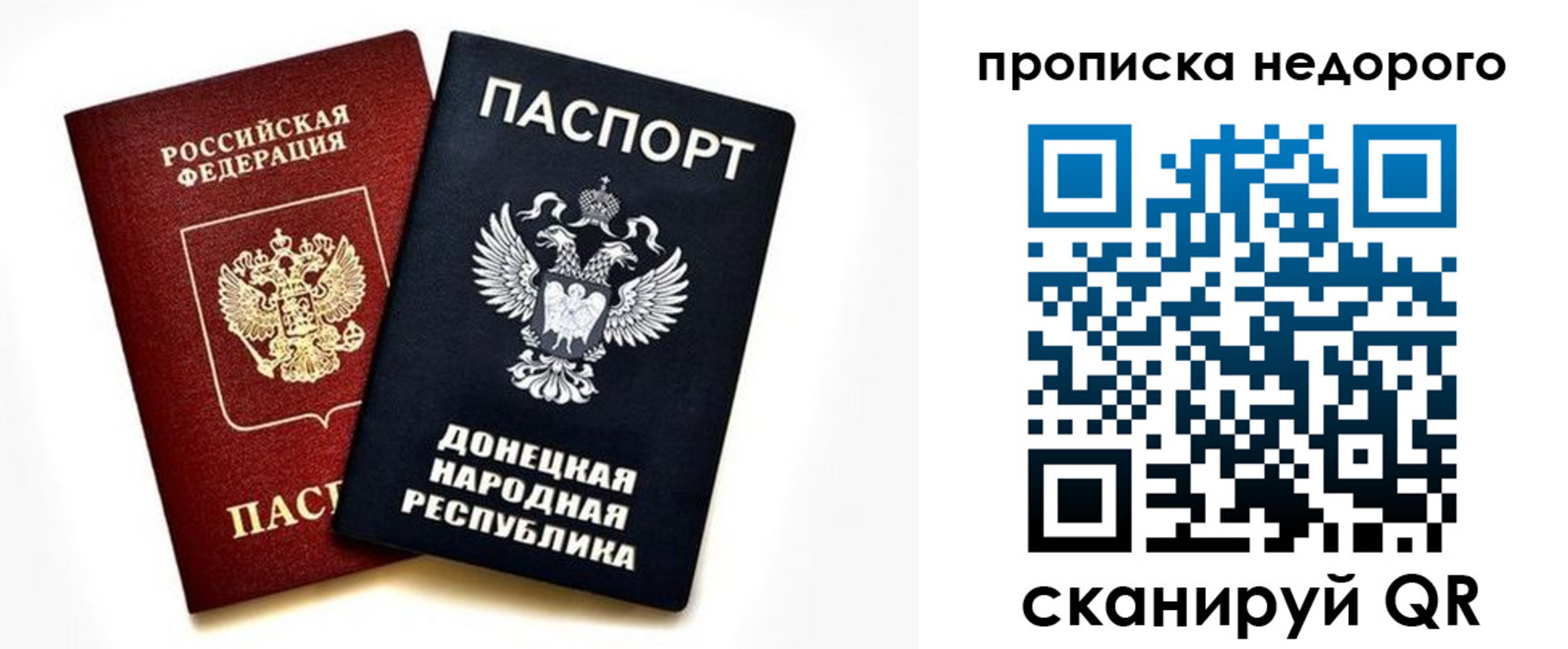 прописка для школы в Трёхгорном