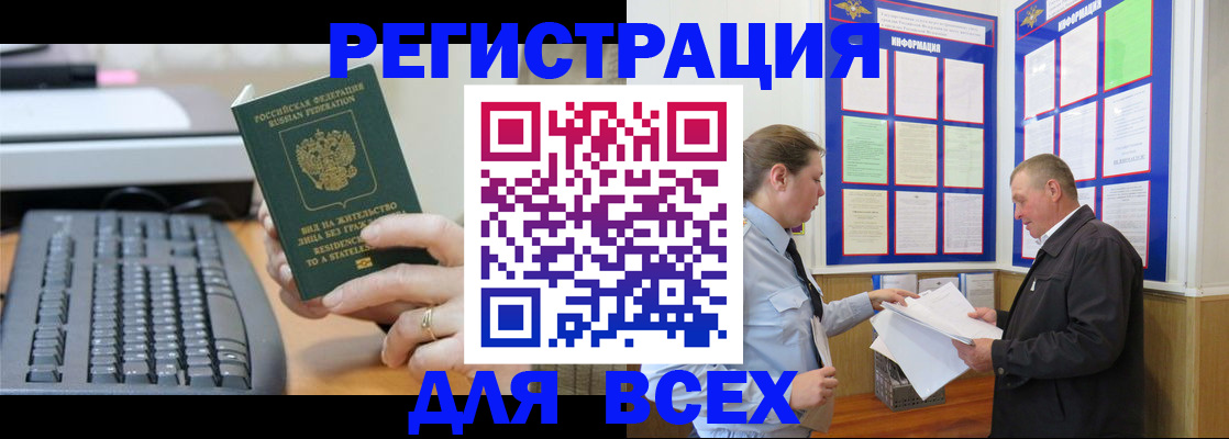 временная регистрация в Трёхгорном